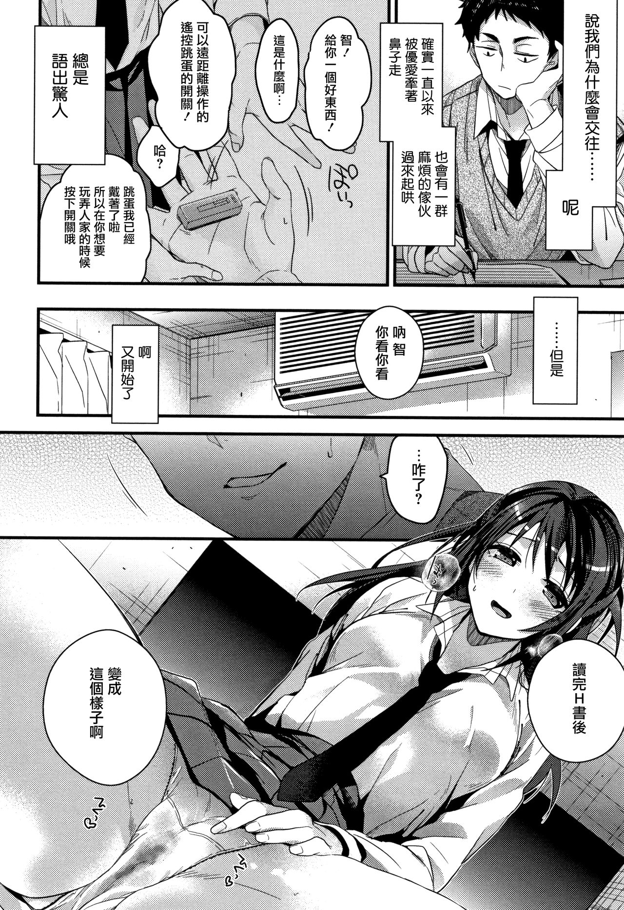 [みずゆき] 私の全部教えてあげる+ とらのあなリーフレット + メロンブックスリーフレット[中国翻訳]