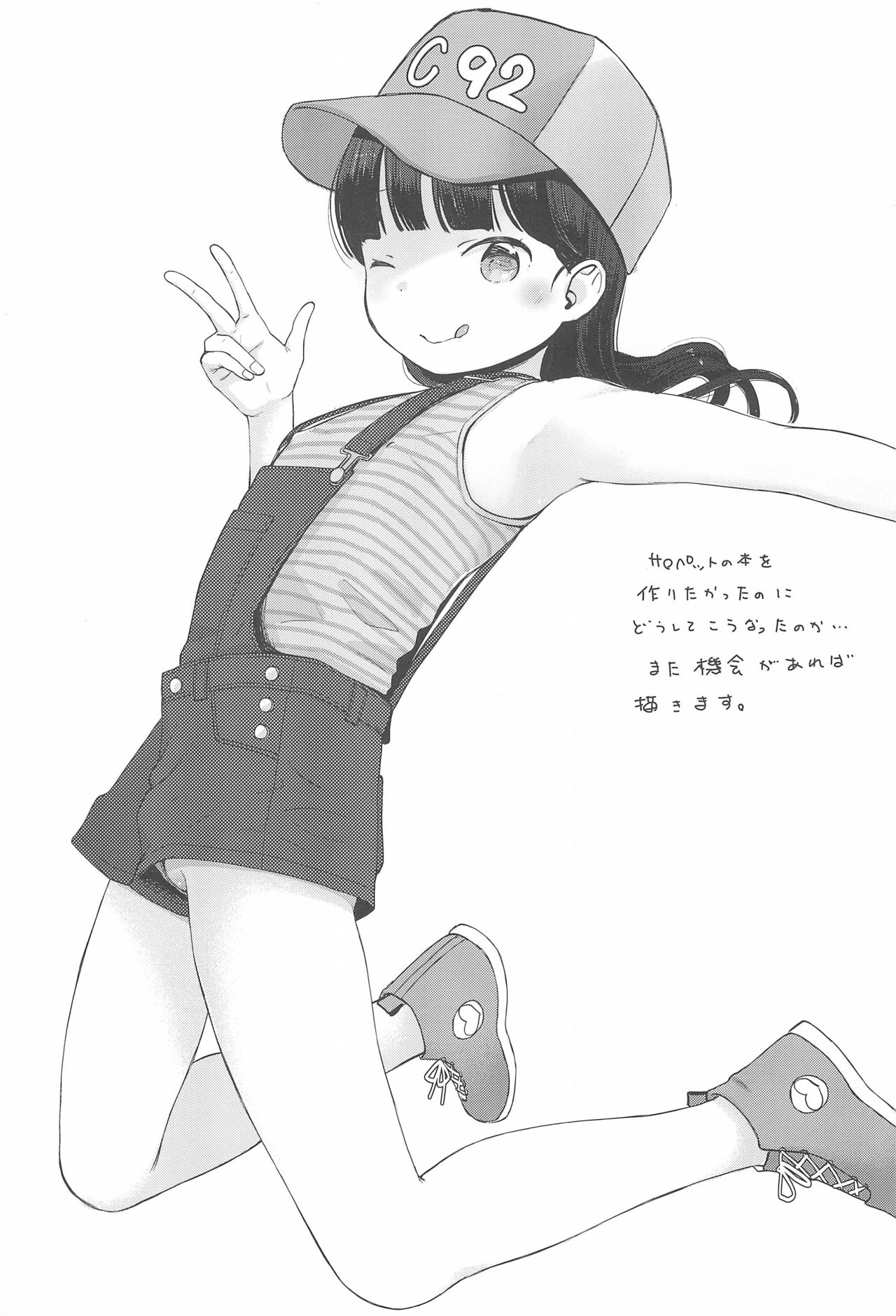 (C92) [Batsu freak (清宮涼)] C92おまけ本!