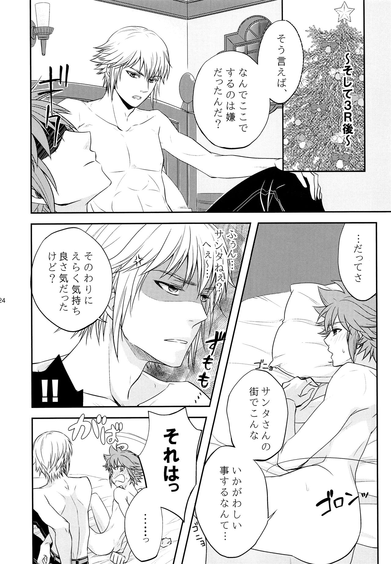 [CUBE (hana)] WHITEOUT (キングダム ハーツ)