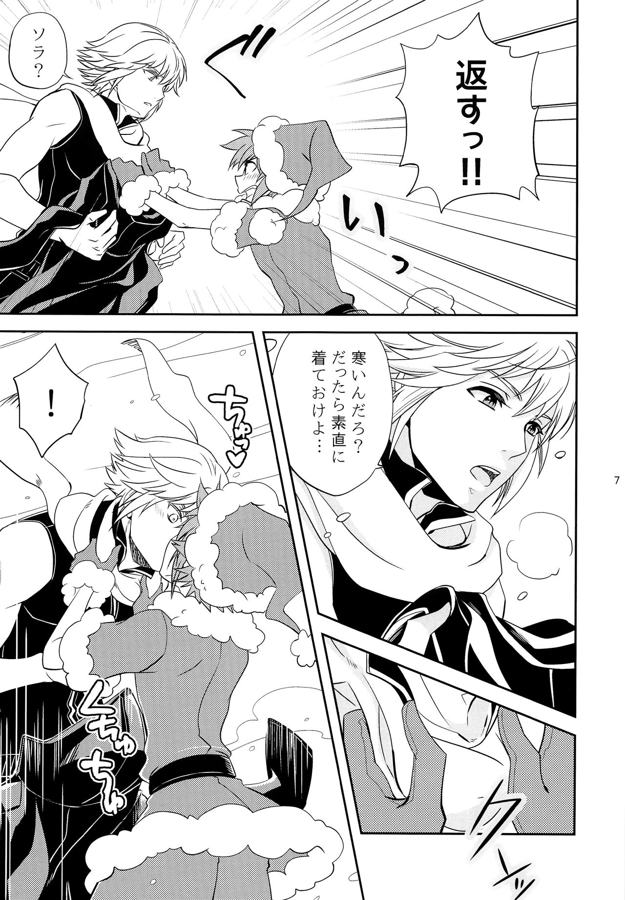 [CUBE (hana)] WHITEOUT (キングダム ハーツ)