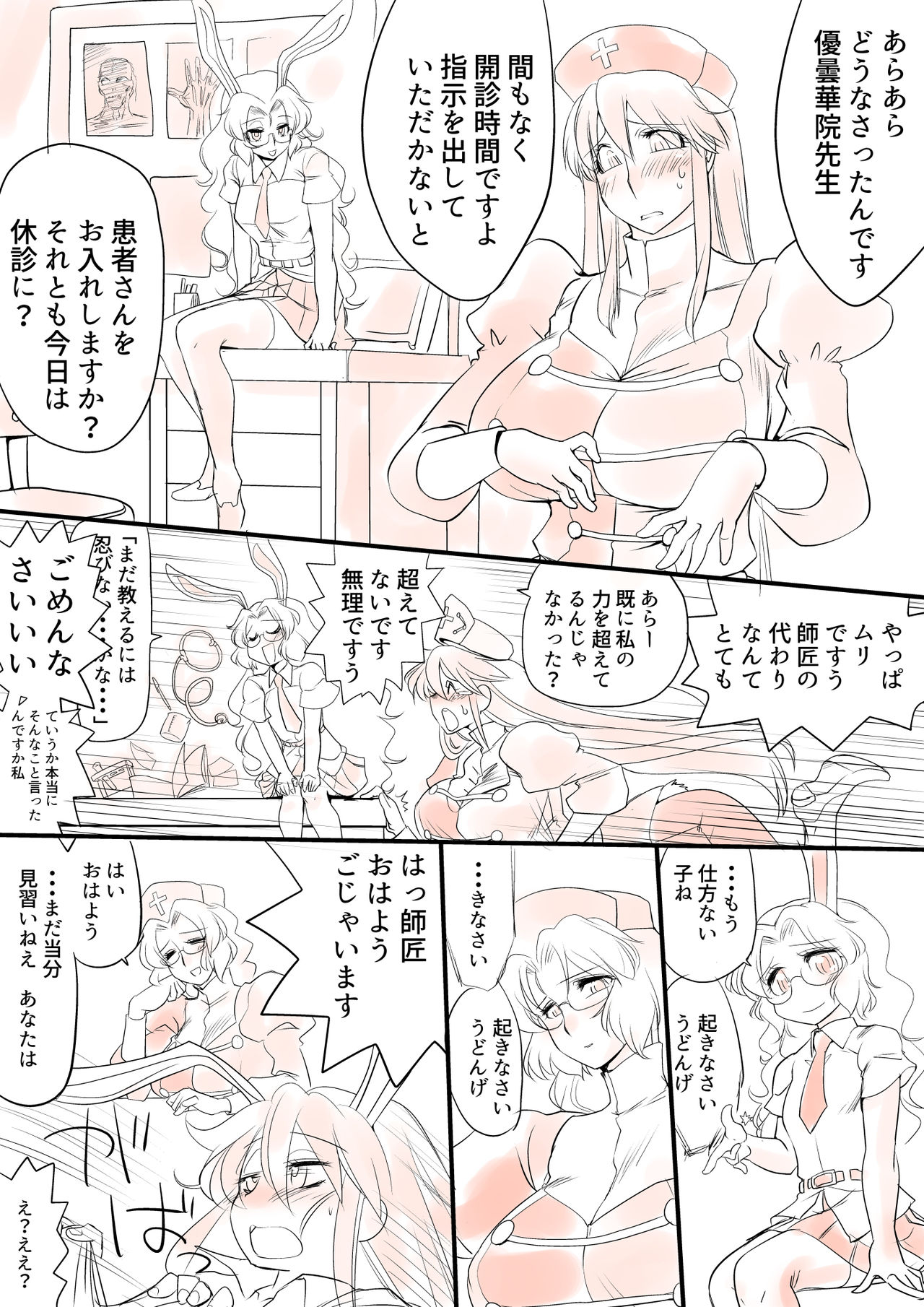 [ダンナ] 東方プラグマタイザー その12 (東方Project)