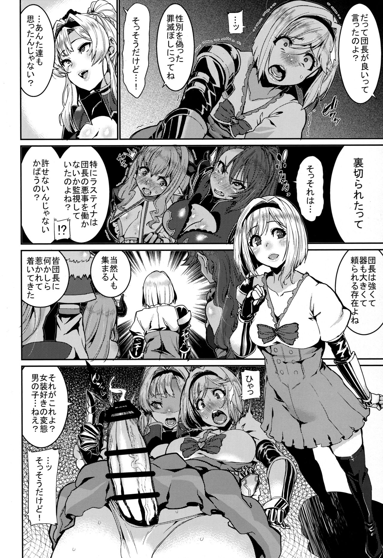 [HBO (変熊)] Be covered,be smeared (グランブルーファンタジー)