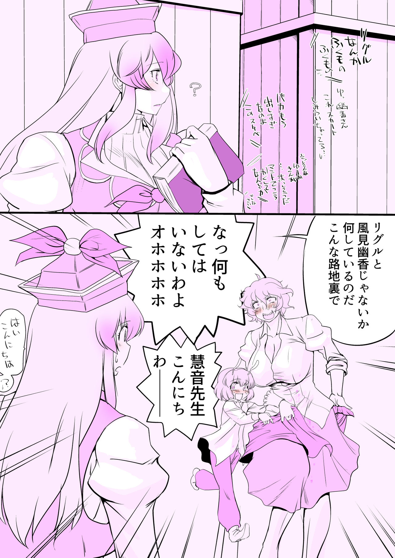 [ダンナ] 東方妄想具現化装置4 (東方Project)