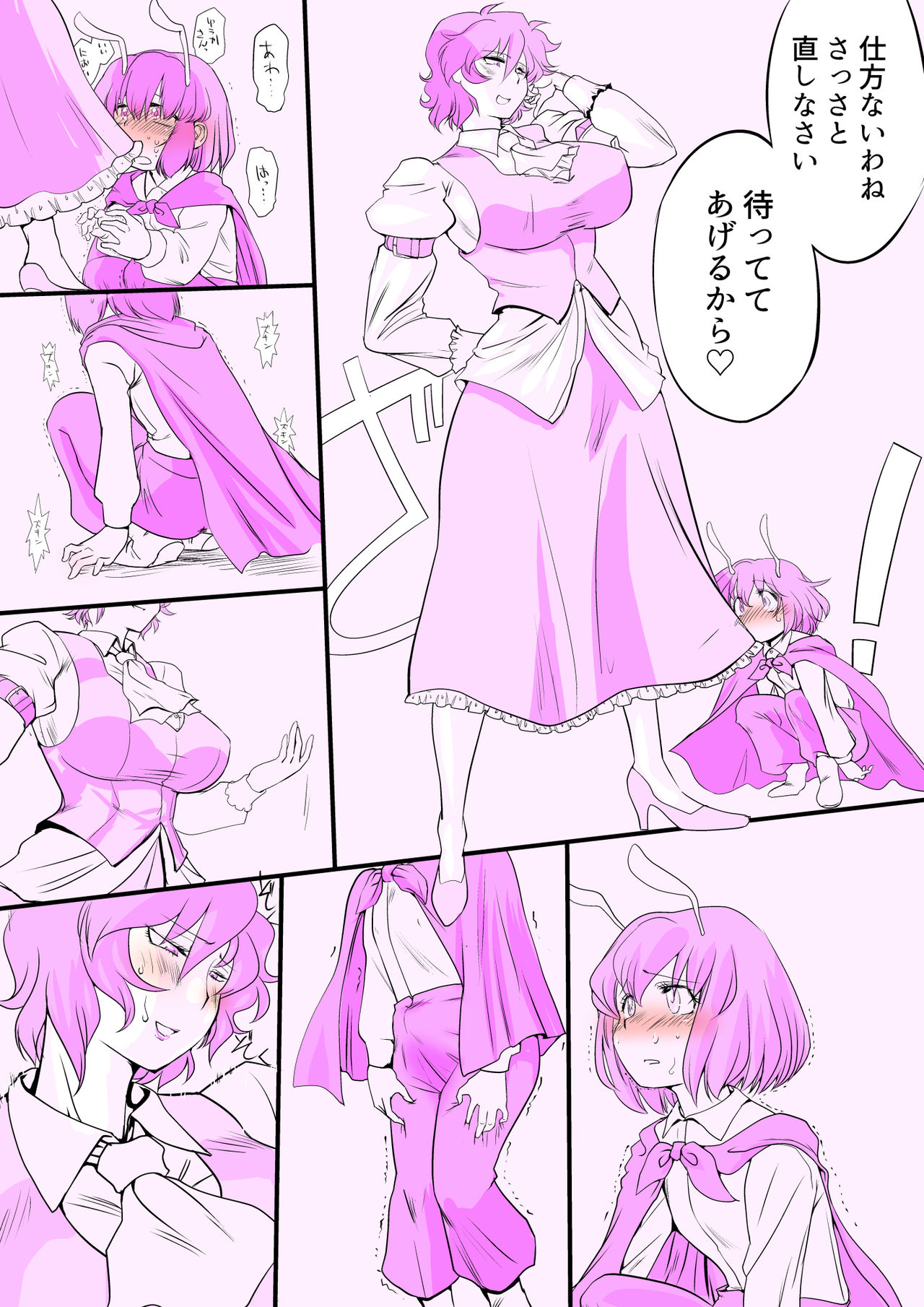 [ダンナ] 東方妄想具現化装置4 (東方Project)