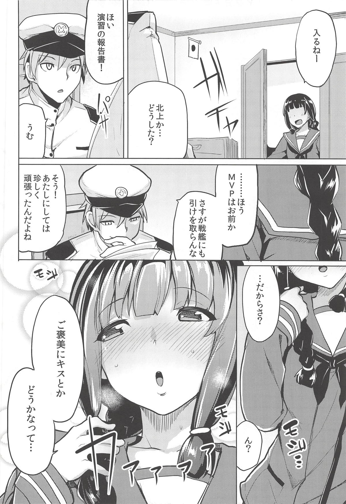 (C85) [たもくてきほーる (もけ太)] 北上さまと。 (艦隊これくしょん -艦これ-)