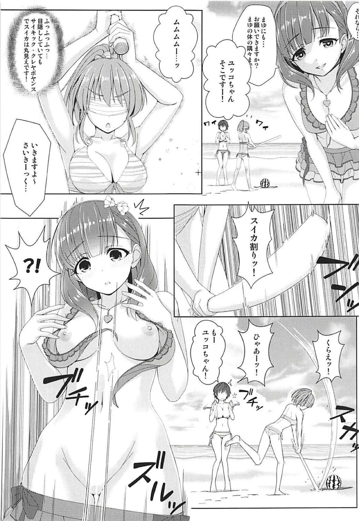 (C94) [童話建設 (野村輝弥)] BAD COMMUNICATION? vol.23 (アイドルマスターシンデレラガールズ)