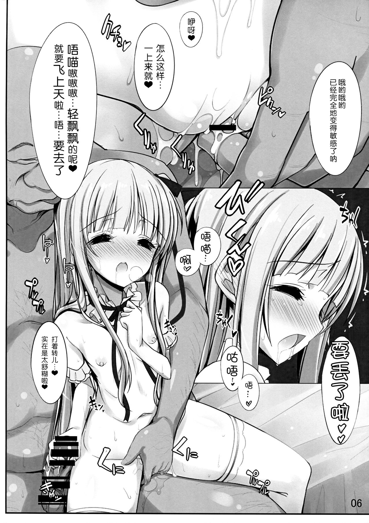[しを堂。 (しを。)] 潤ちゃんと義父ックス♥ (天使の3P!) [中国翻訳] [2018-01-21]