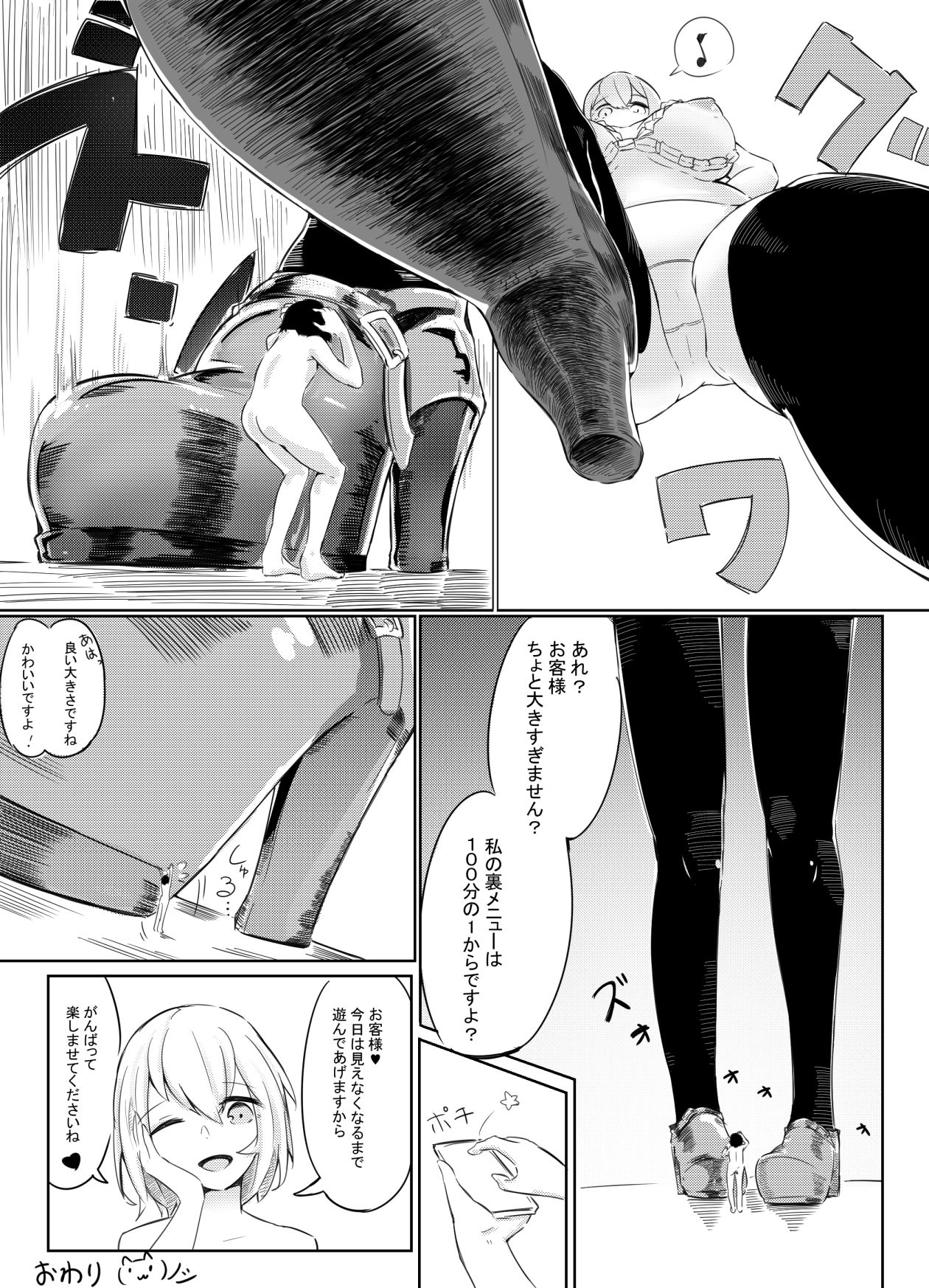 [まるしゃも] シチュ７