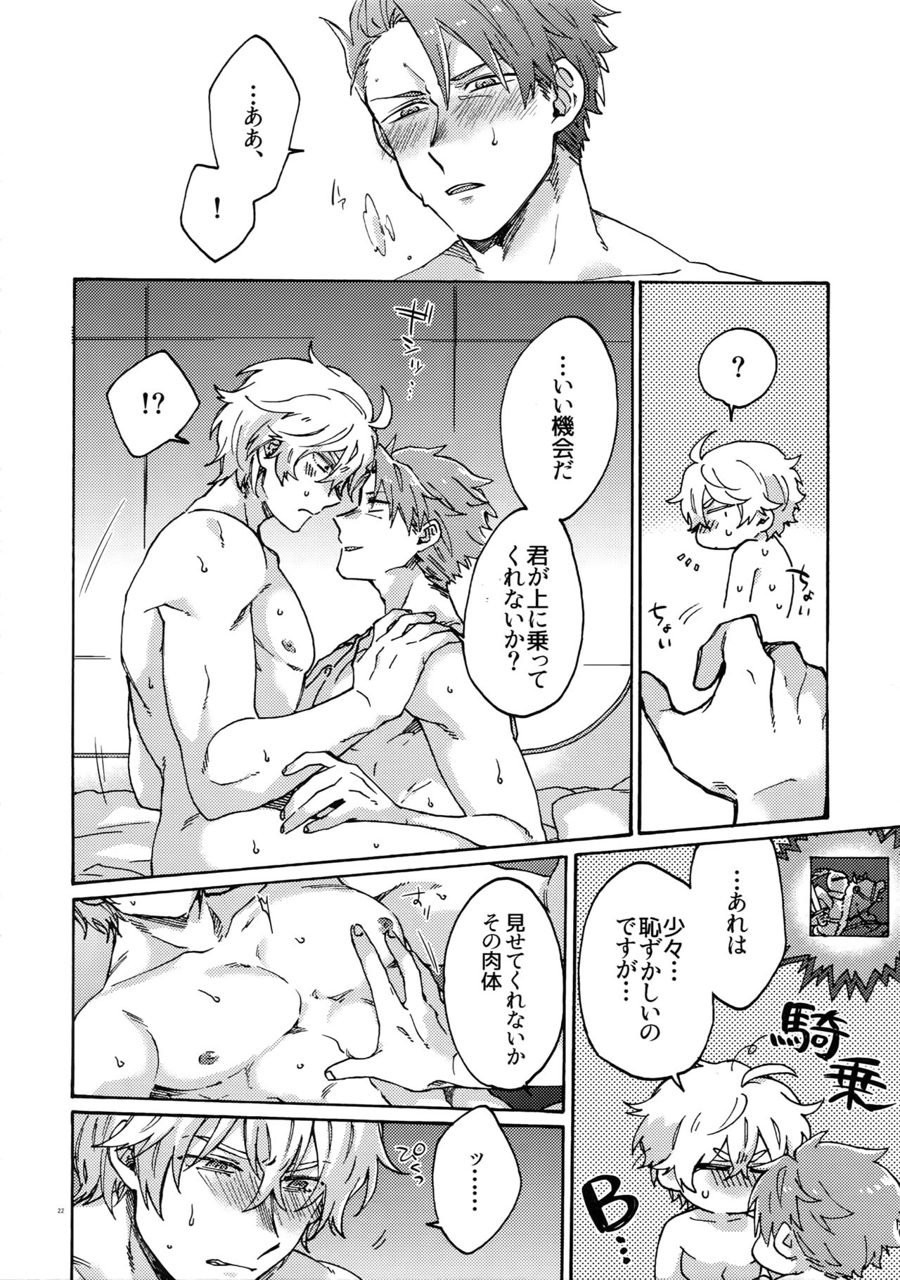 (第15次ROOT4to5) [よはねむ (福沢ゆきね)] バスターファットLLサイズ (Fate/Grand Order)