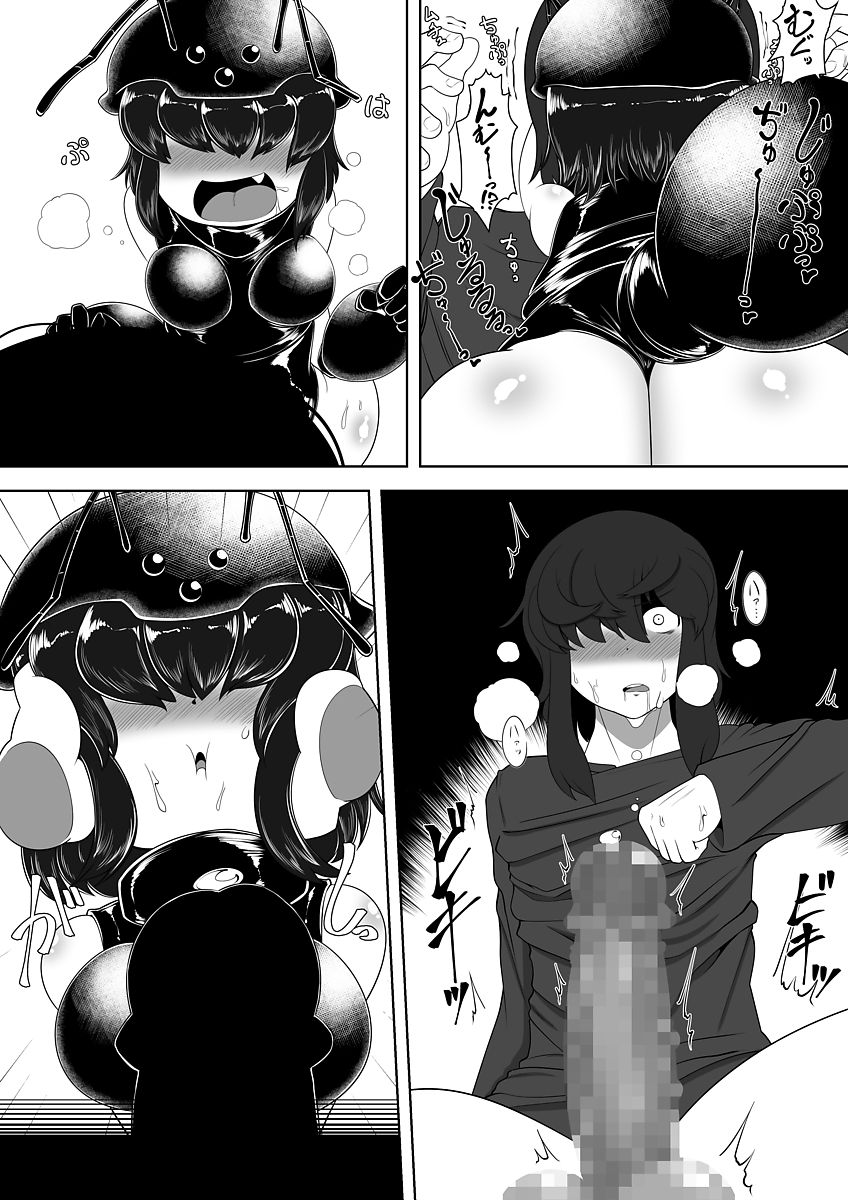 [ブギーマンファクトリー] アントネスト