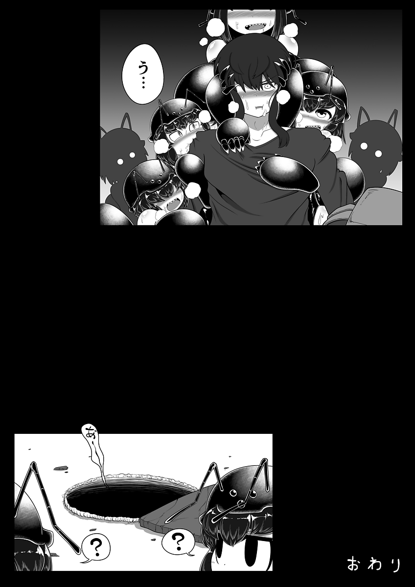 [ブギーマンファクトリー] アントネスト