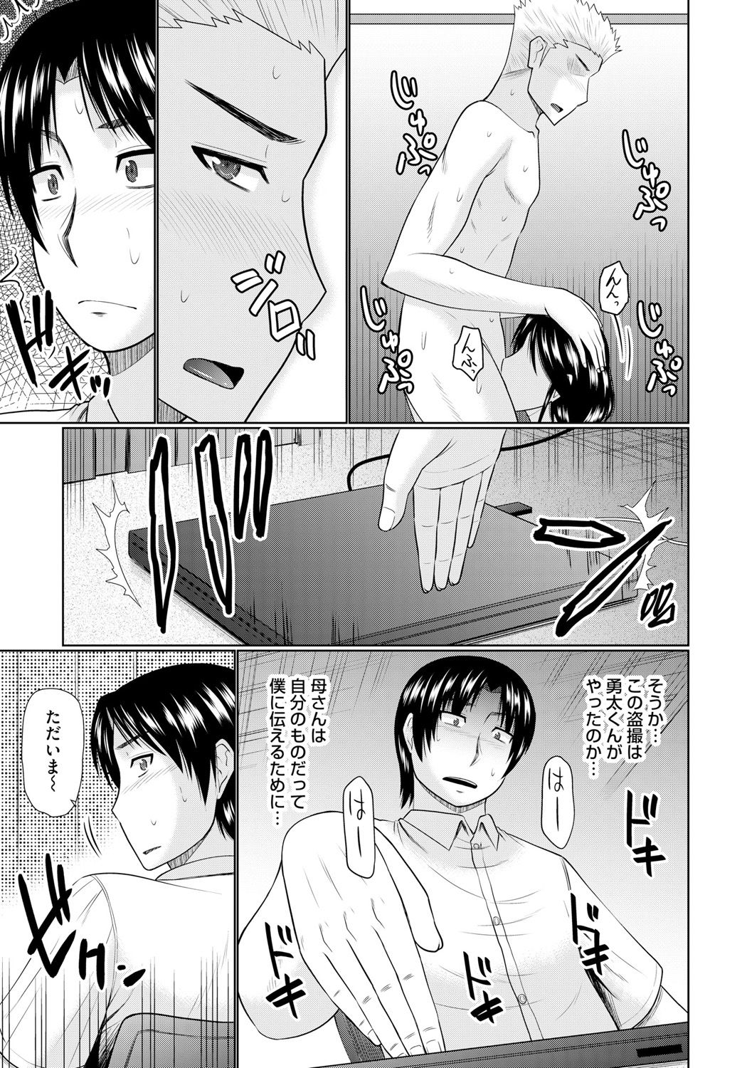 [畠山桃哉] 汝隣人と愛せよ [DL版]