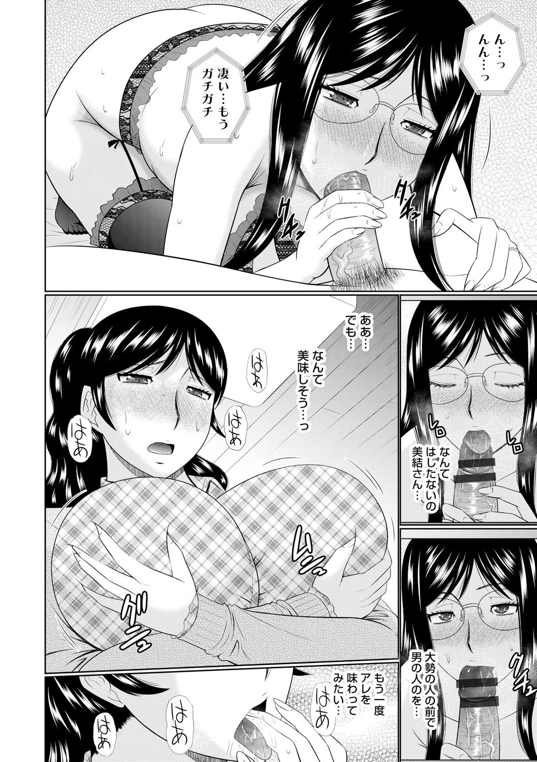 [畠山桃哉] 汝隣人と愛せよ [DL版]