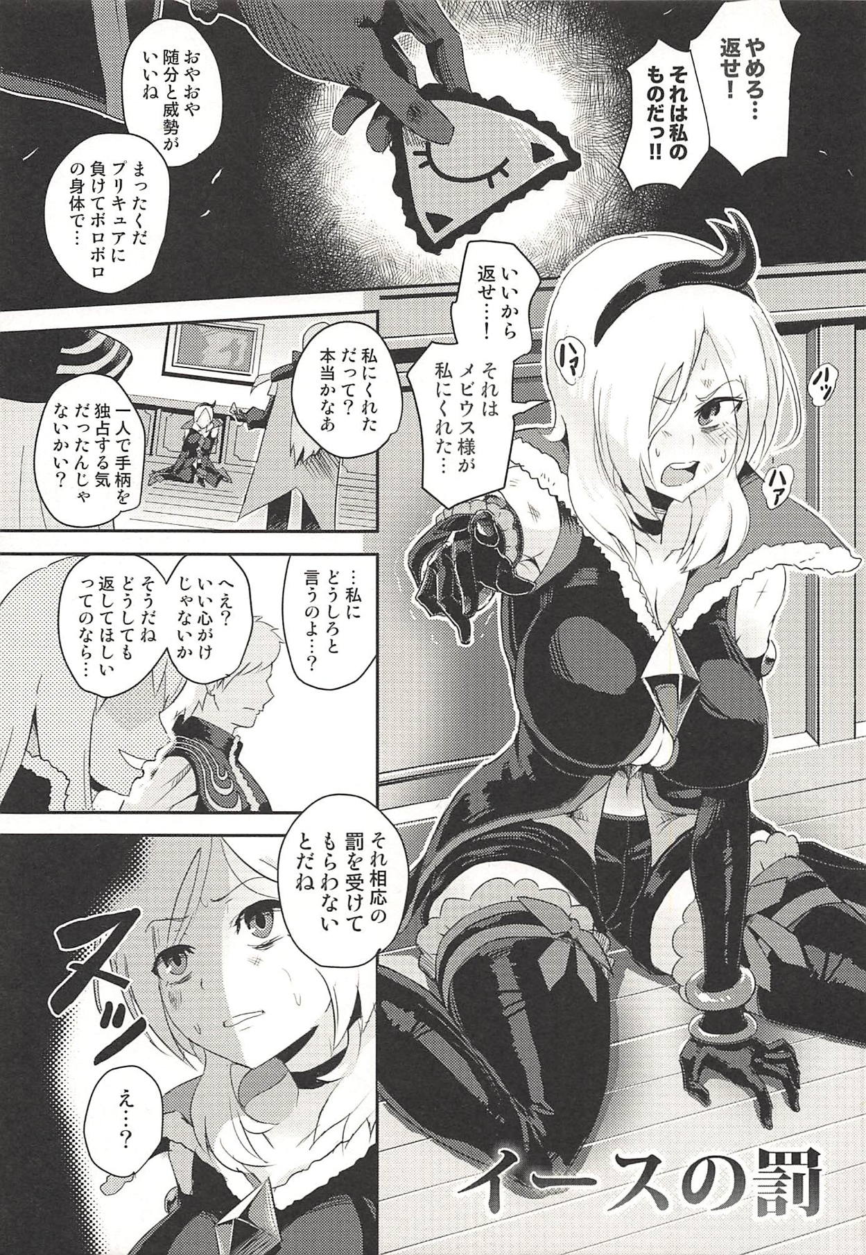 (レインボーフレーバー18) [理ソウ郷 (理キッド、西タガメ)] 闇キュアドリームスターズ～前戯のともだち～ (フレッシュプリキュア!)