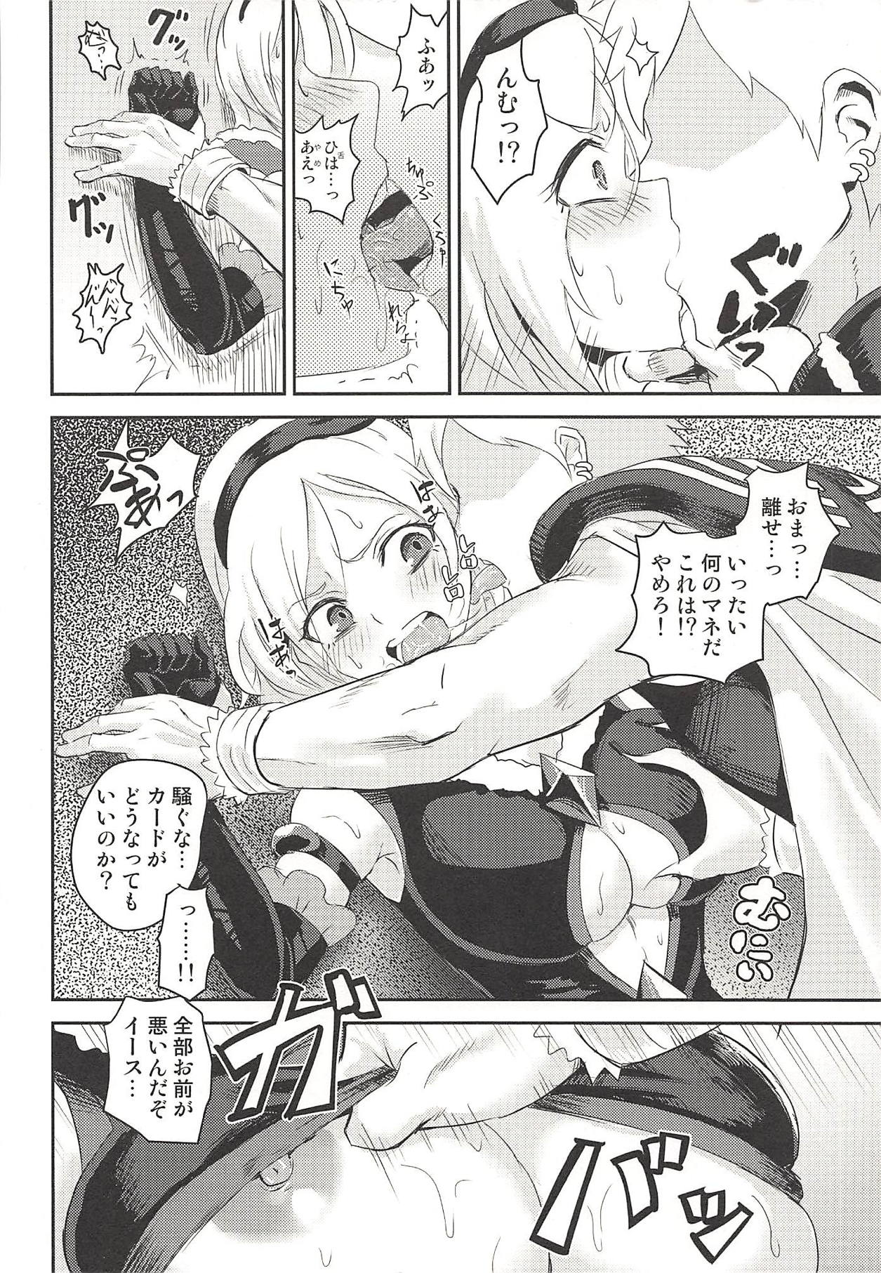 (レインボーフレーバー18) [理ソウ郷 (理キッド、西タガメ)] 闇キュアドリームスターズ～前戯のともだち～ (フレッシュプリキュア!)