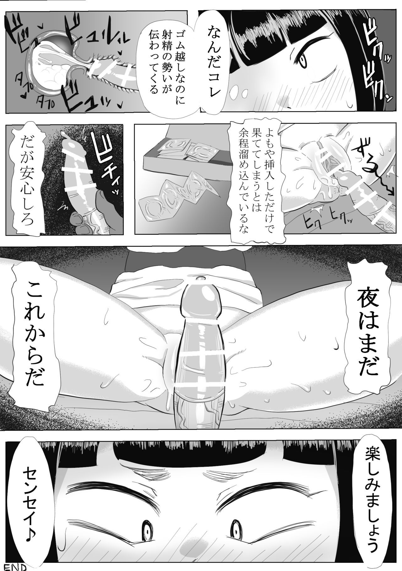 [元気太郎] 霊媒先生えろ漫画 (ほんとにあった!霊媒先生)