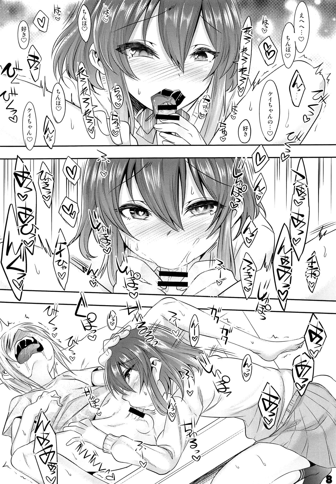 (C94) [EGO DANCE (七松建司)] お兄ちゃがエッチで困っちゃっちゃ