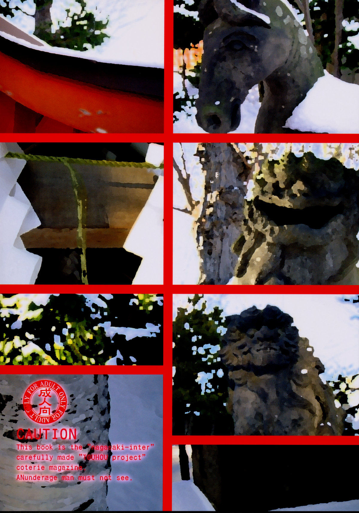 (C75) [長崎インター (奏亜希子)] 東方爛交宴 (東方Project) [英訳]
