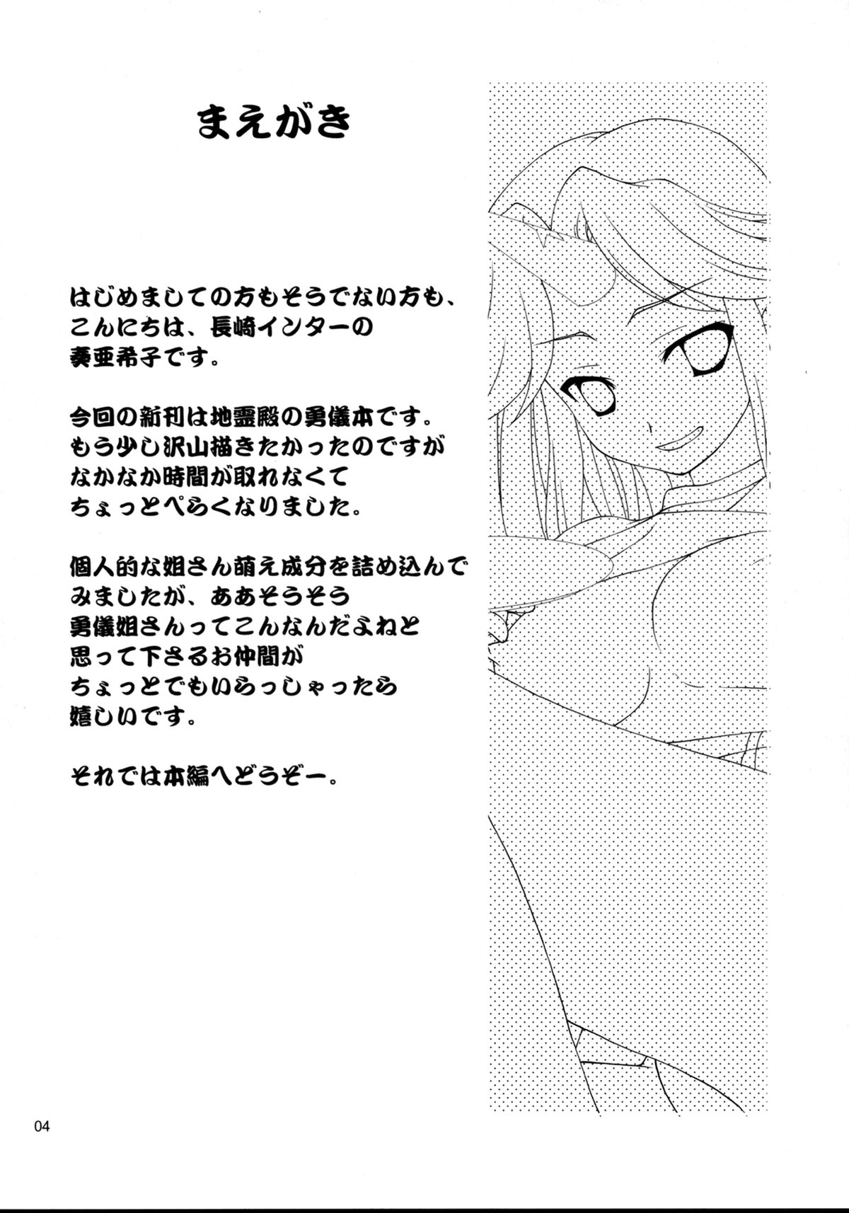 (C75) [長崎インター (奏亜希子)] 東方爛交宴 (東方Project) [英訳]