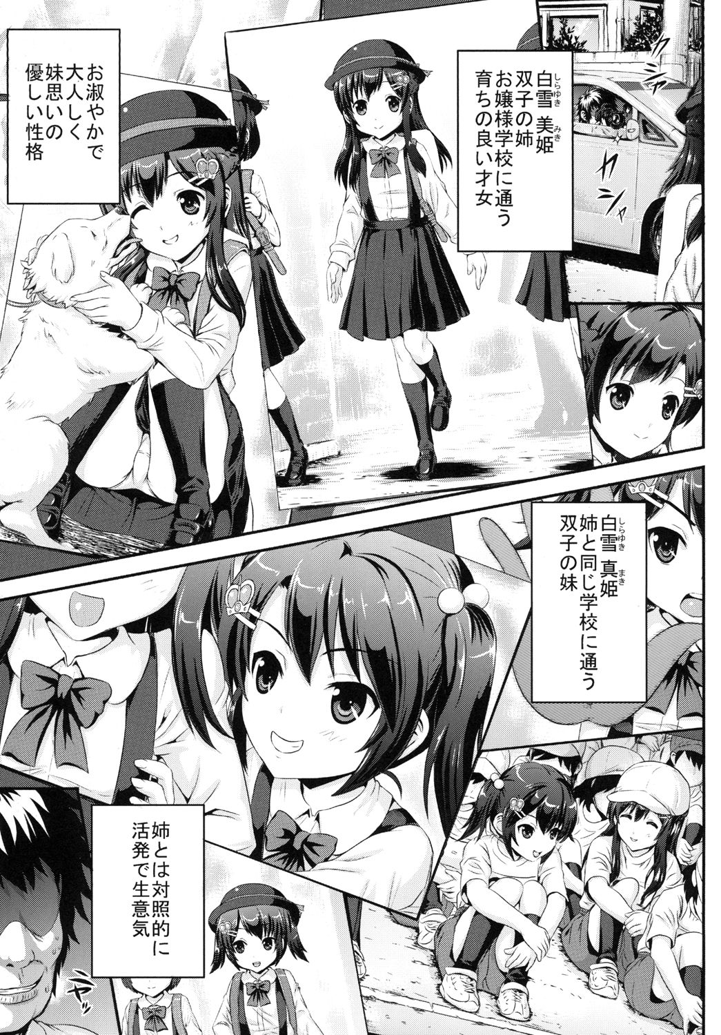 [久保田屋 (久保田チヒロ)] 廃辱の双子姫 [DL版]