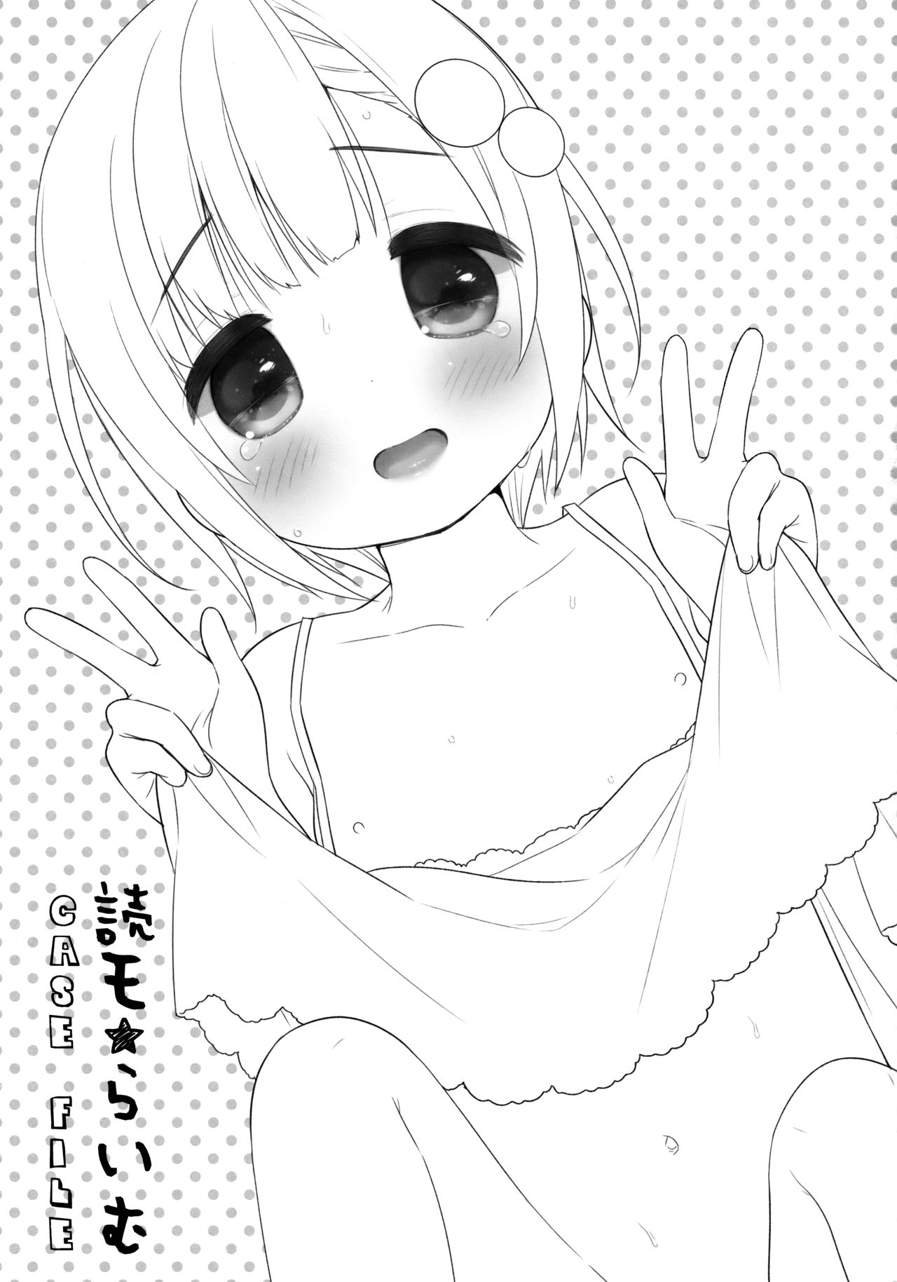 (C91) [Oasis+ (うさ城まに)] 読モ★らいむ CASE FILE [英訳]