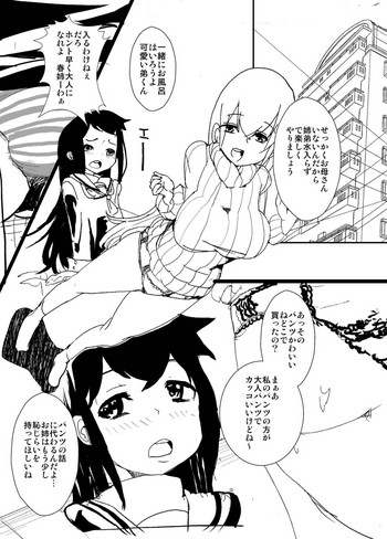 [りゅうカン] 全力！女装少年!!