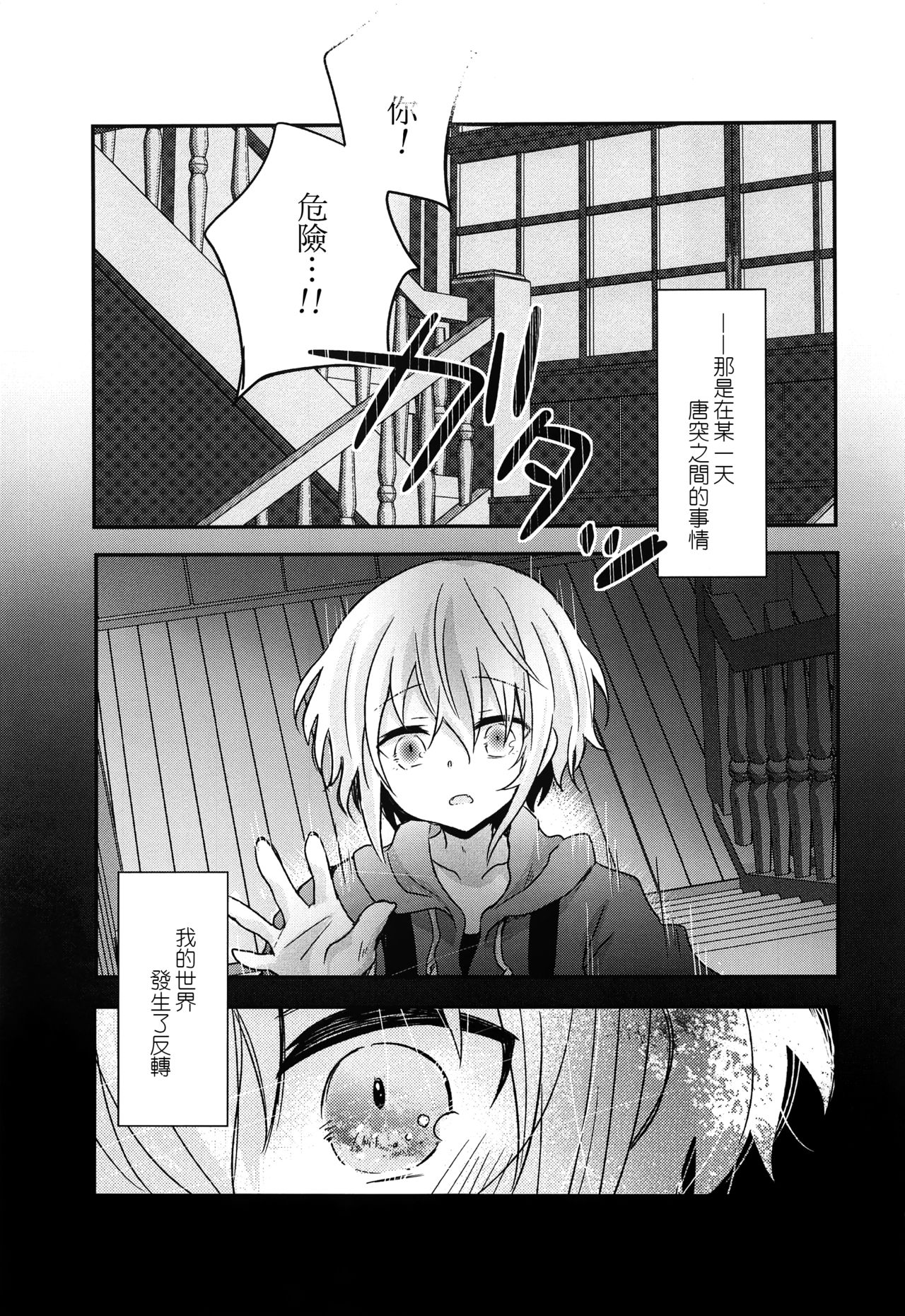 (C92) [有袋類X (しほみ)] 夜明け前のユーフォリア [中国翻訳]