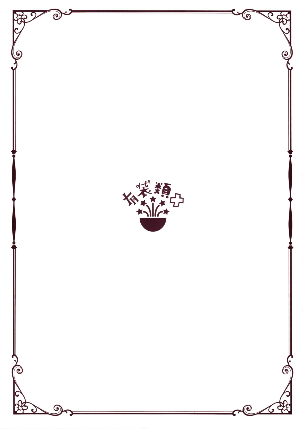 (C92) [有袋類X (しほみ)] 夜明け前のユーフォリア [中国翻訳]