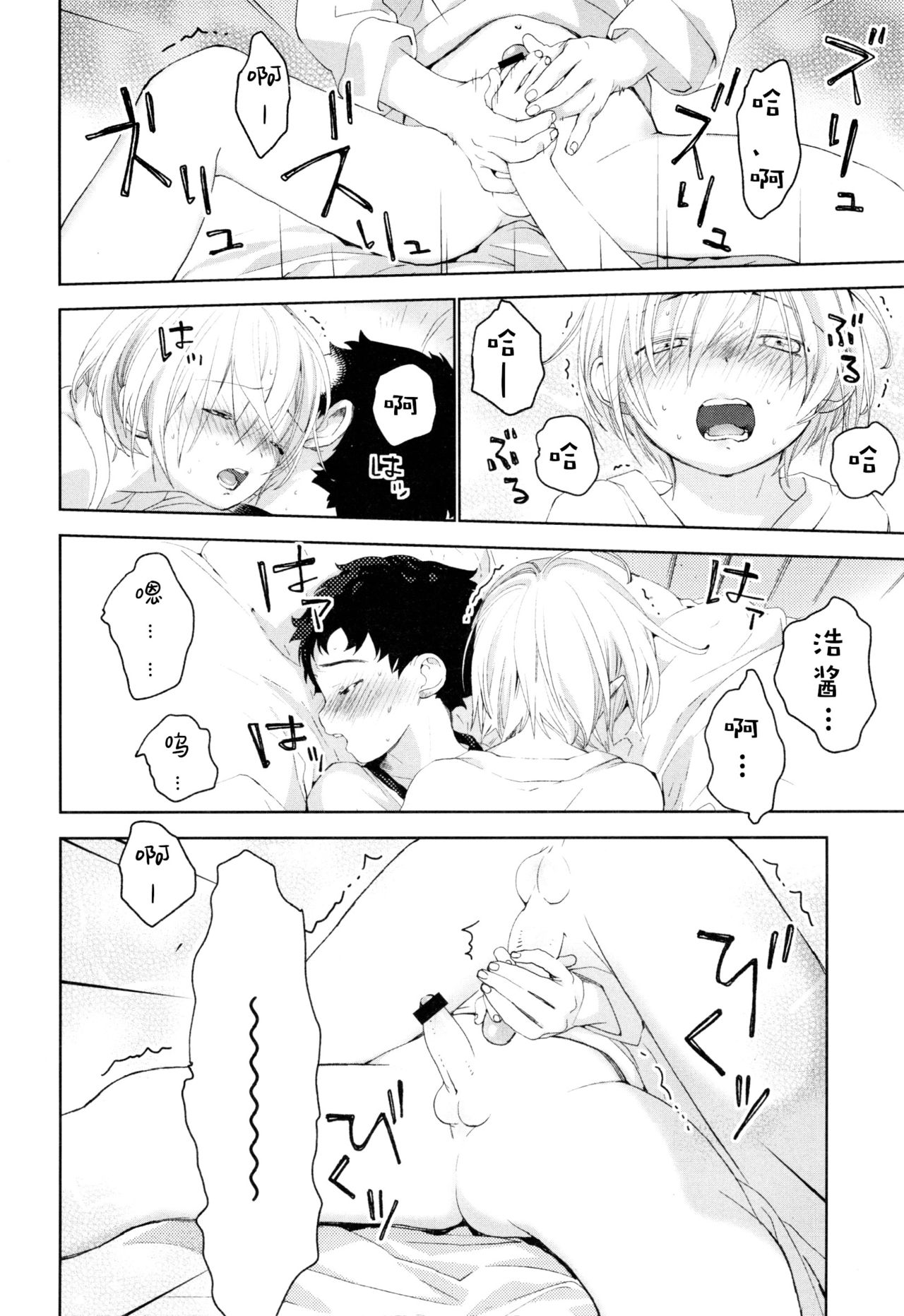 (ふたけっと12.5) [Sサイズ (しなちく)] 幼馴染み [中国翻訳]