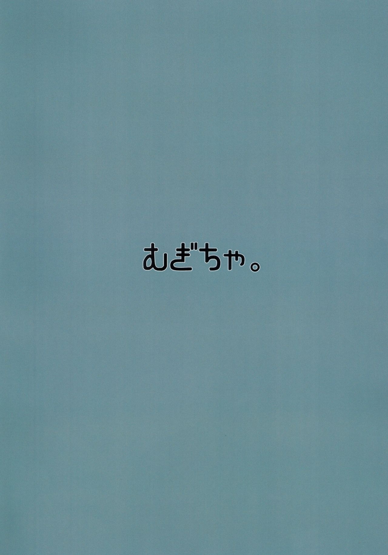 (C93) [むぎちゃ。 (hans)] Private Girls (東方Project)