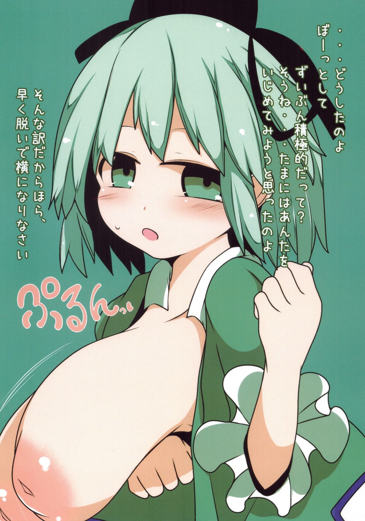 (C93) [むぎちゃ。 (hans)] Private Girls (東方Project)