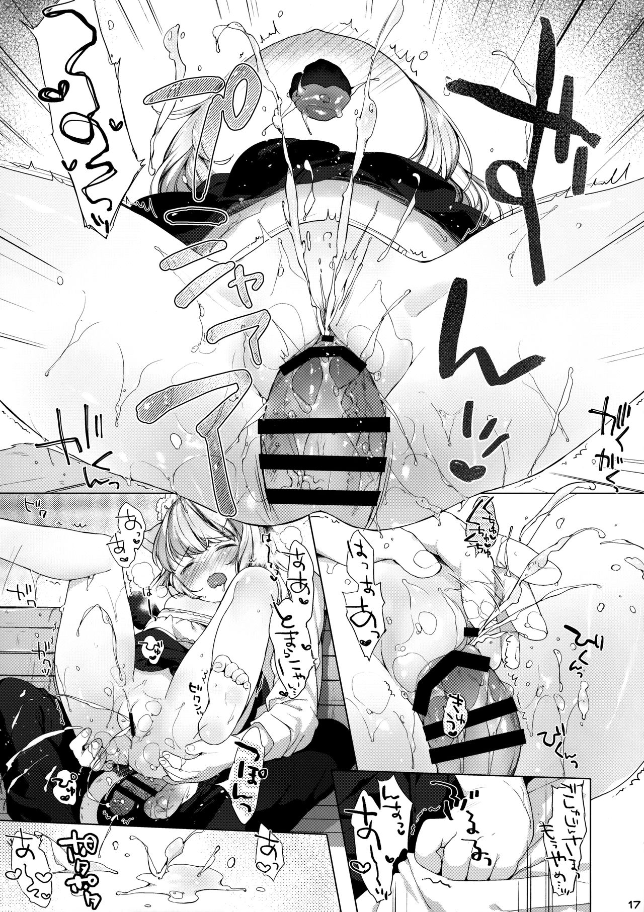 (C92) [ANCHOR (武藤まと)] My Little Maid 4