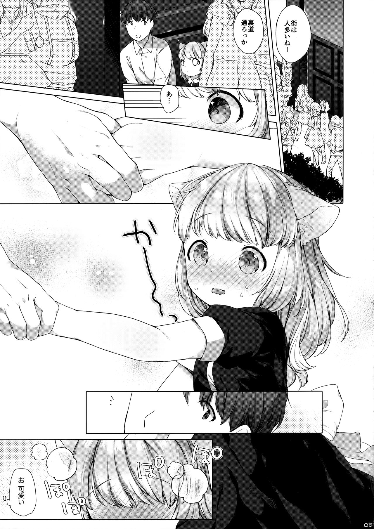 (C92) [ANCHOR (武藤まと)] My Little Maid 4