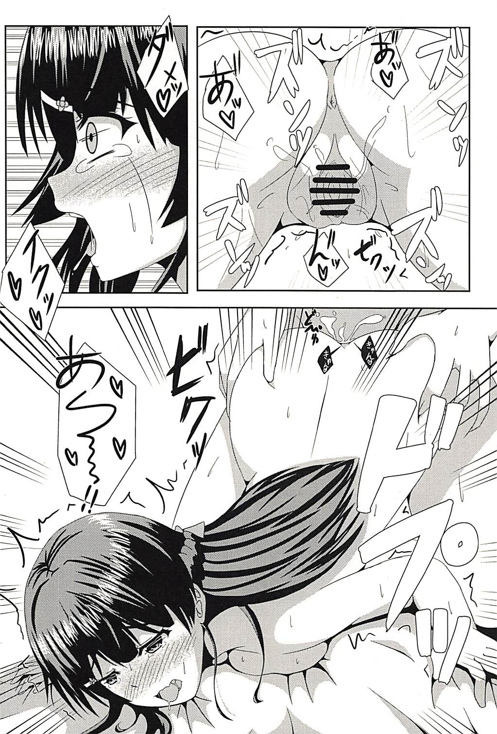 (C94) [あいす饅頭 (魅奈美)] 彼ピッピの特権だよ♥ (月ノ美兎)