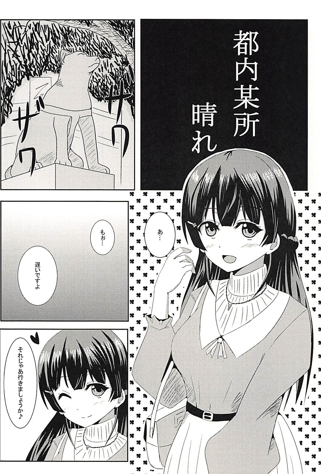 (C94) [あいす饅頭 (魅奈美)] 彼ピッピの特権だよ♥ (月ノ美兎)