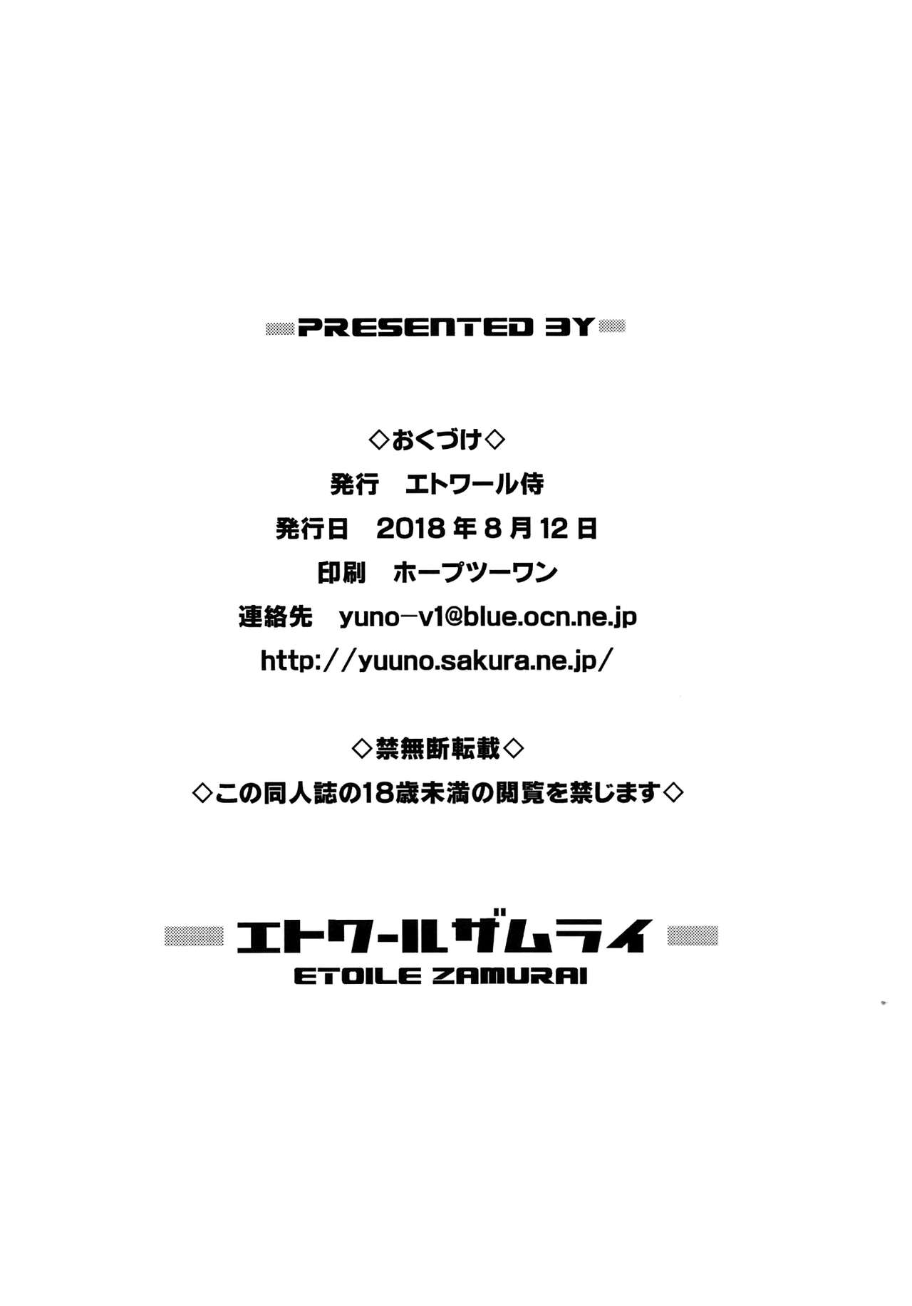 (C94) [エトワール侍 (ゆうの)] まふゆ先生とあしゅみー先輩をアヘらせる本 (ぼくたちは勉強ができない) [英訳]