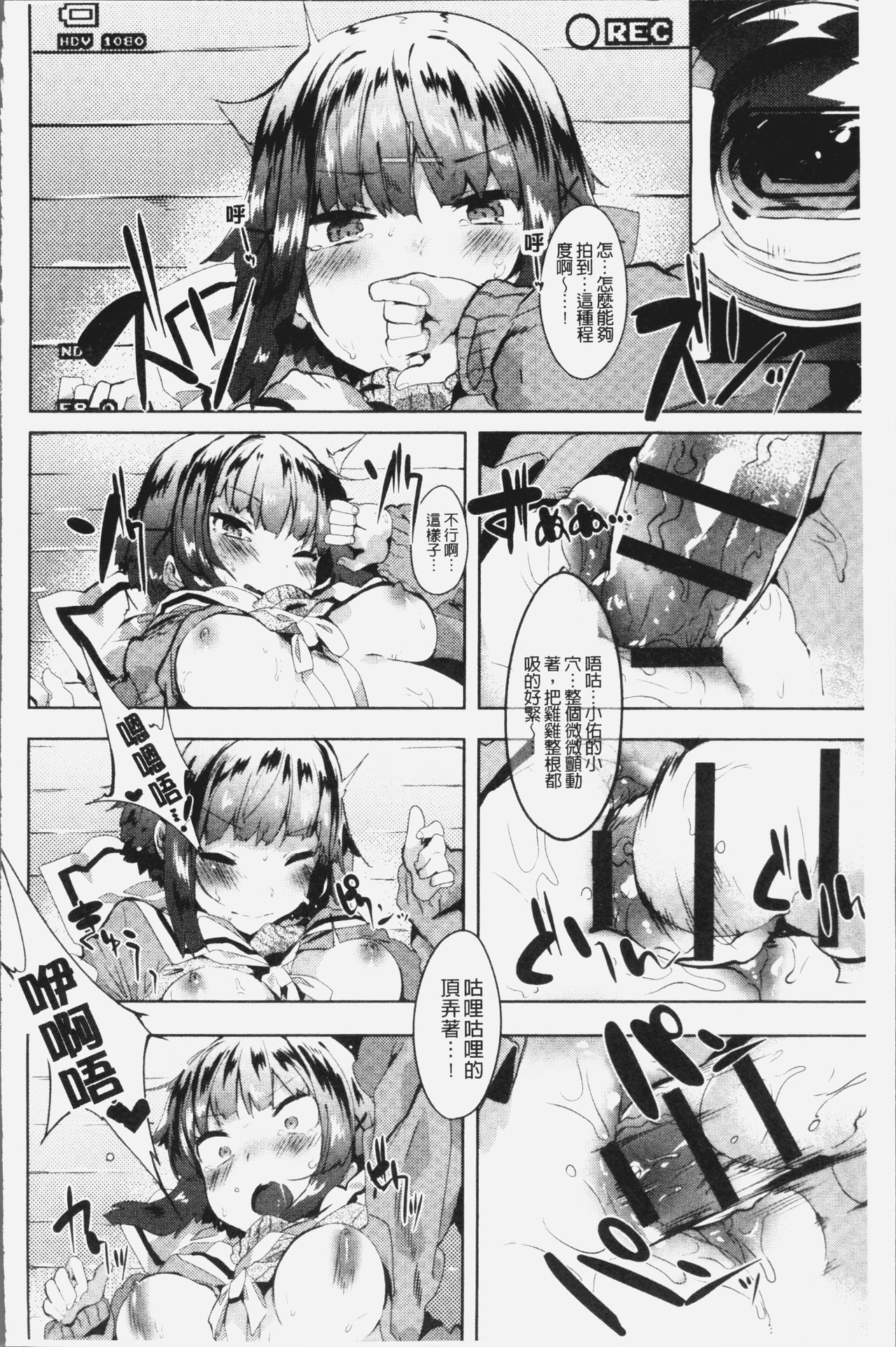 [タイラメ] 初恋エンゲージ [中国翻訳]