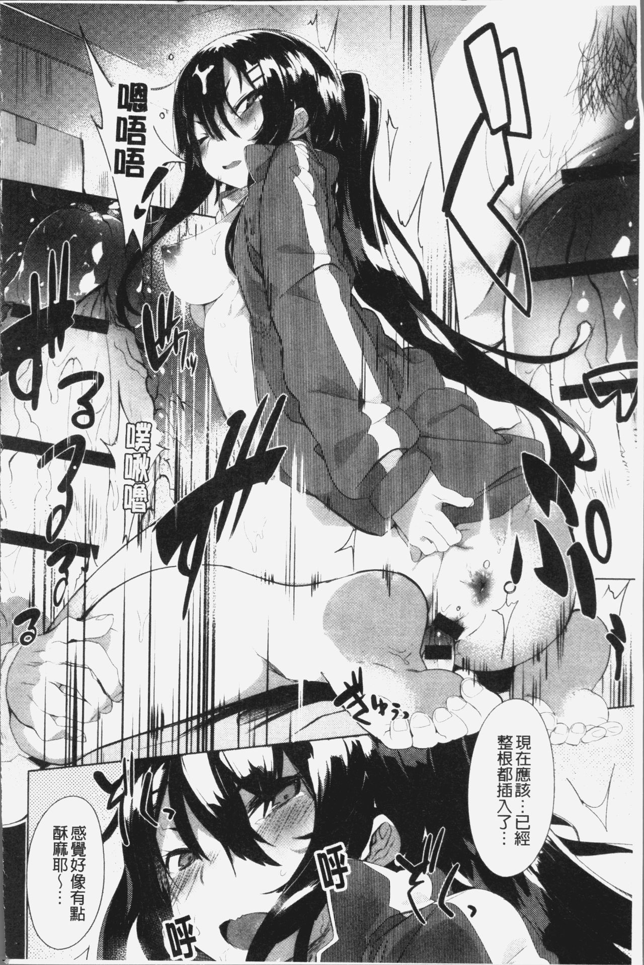 [タイラメ] 初恋エンゲージ [中国翻訳]