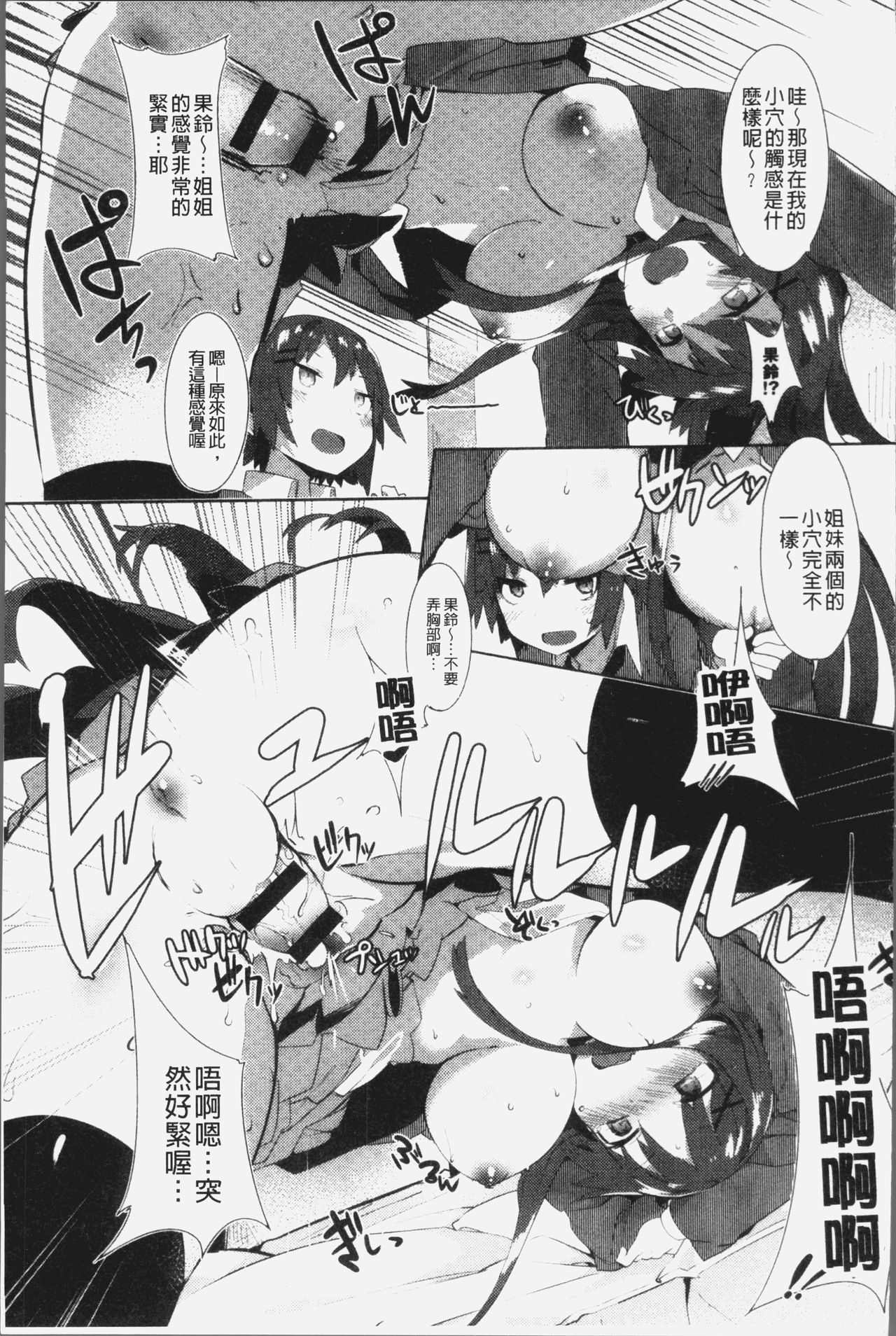 [タイラメ] 初恋エンゲージ [中国翻訳]