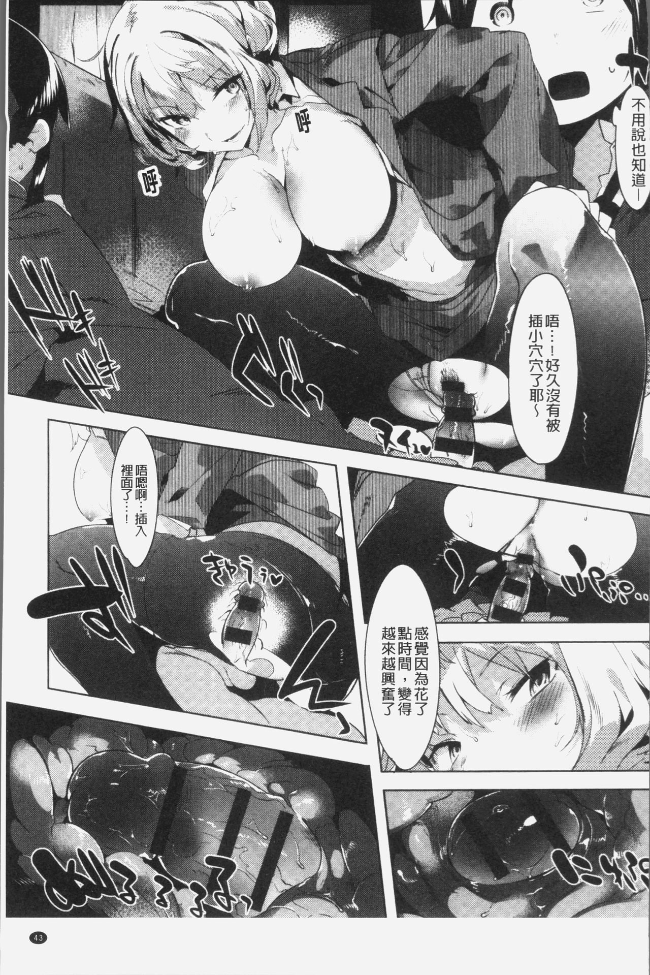 [タイラメ] 初恋エンゲージ [中国翻訳]