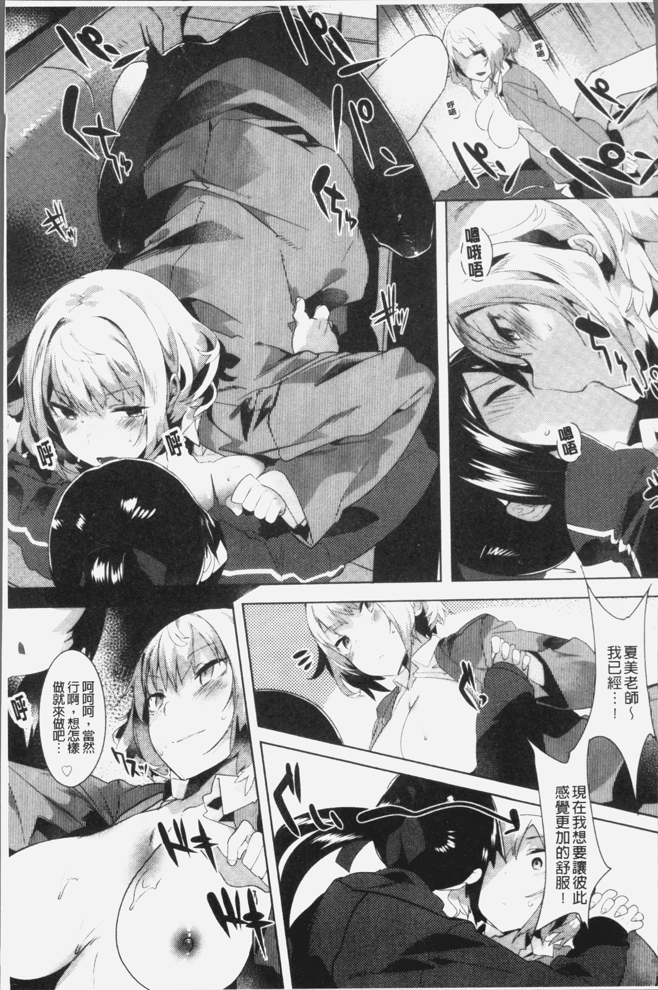 [タイラメ] 初恋エンゲージ [中国翻訳]