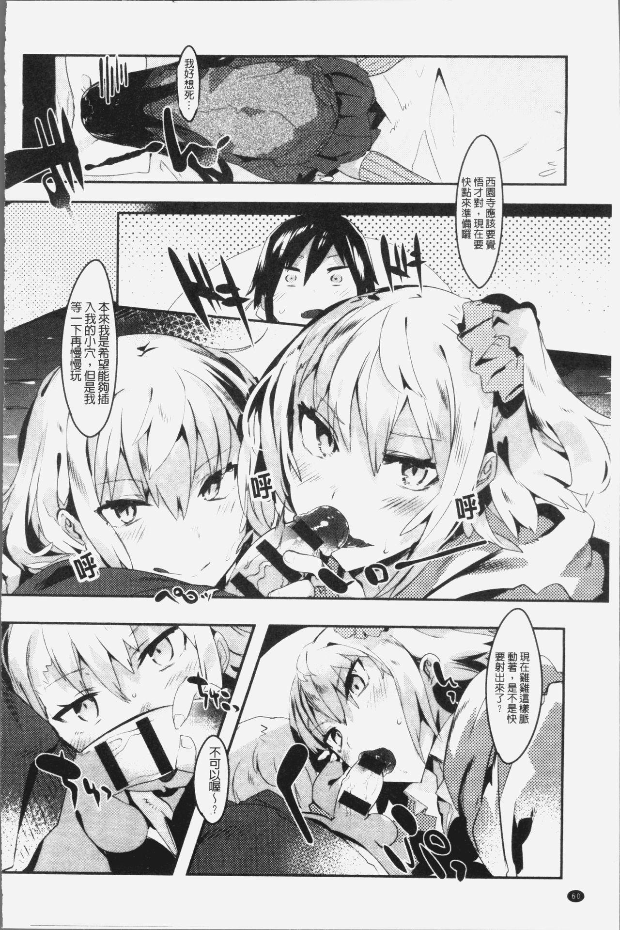 [タイラメ] 初恋エンゲージ [中国翻訳]