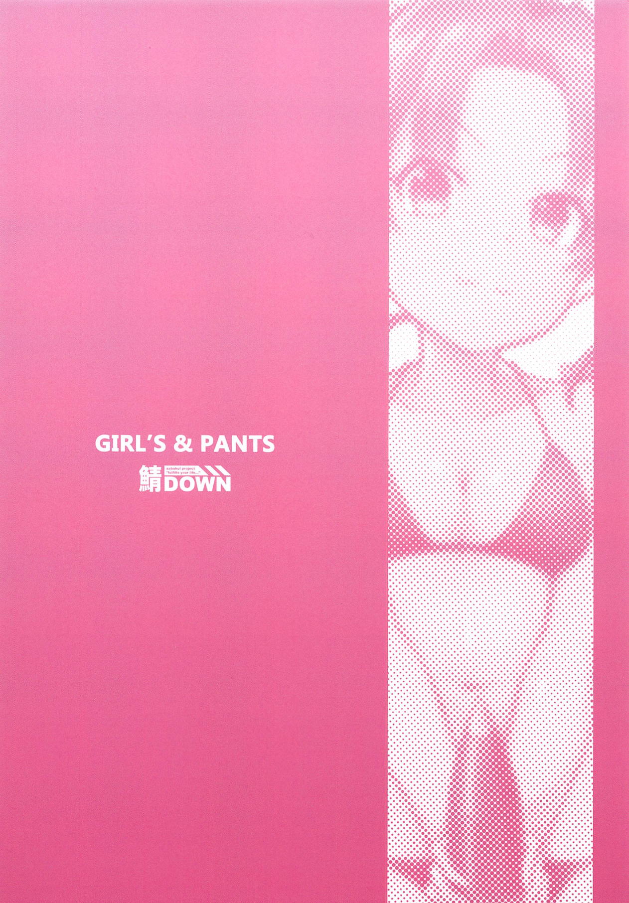 (C94) [鯖DOWN (食鯖獣)] GIRL'S & PANTS (ガールズ&パンツァー)