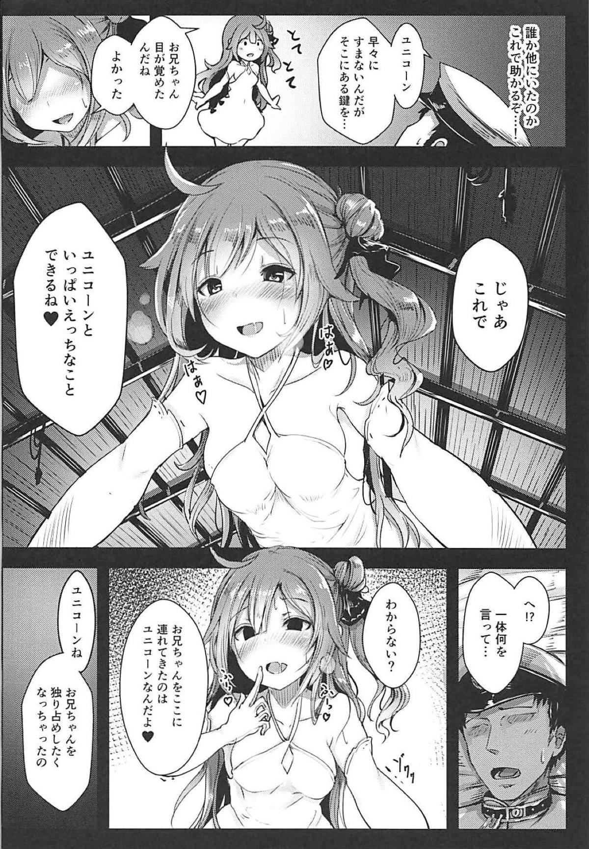 (C94) [はくせん (おぱんちゅ)] ユニコーンといっしょ♥ (アズールレーン)