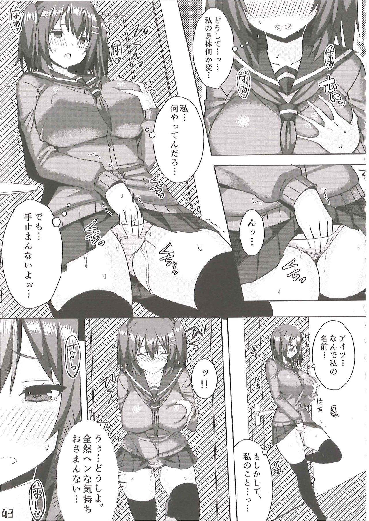 (C92) [ゐちぼっち (一宮夕羽)] 爆乳娘滅茶苦茶総集編