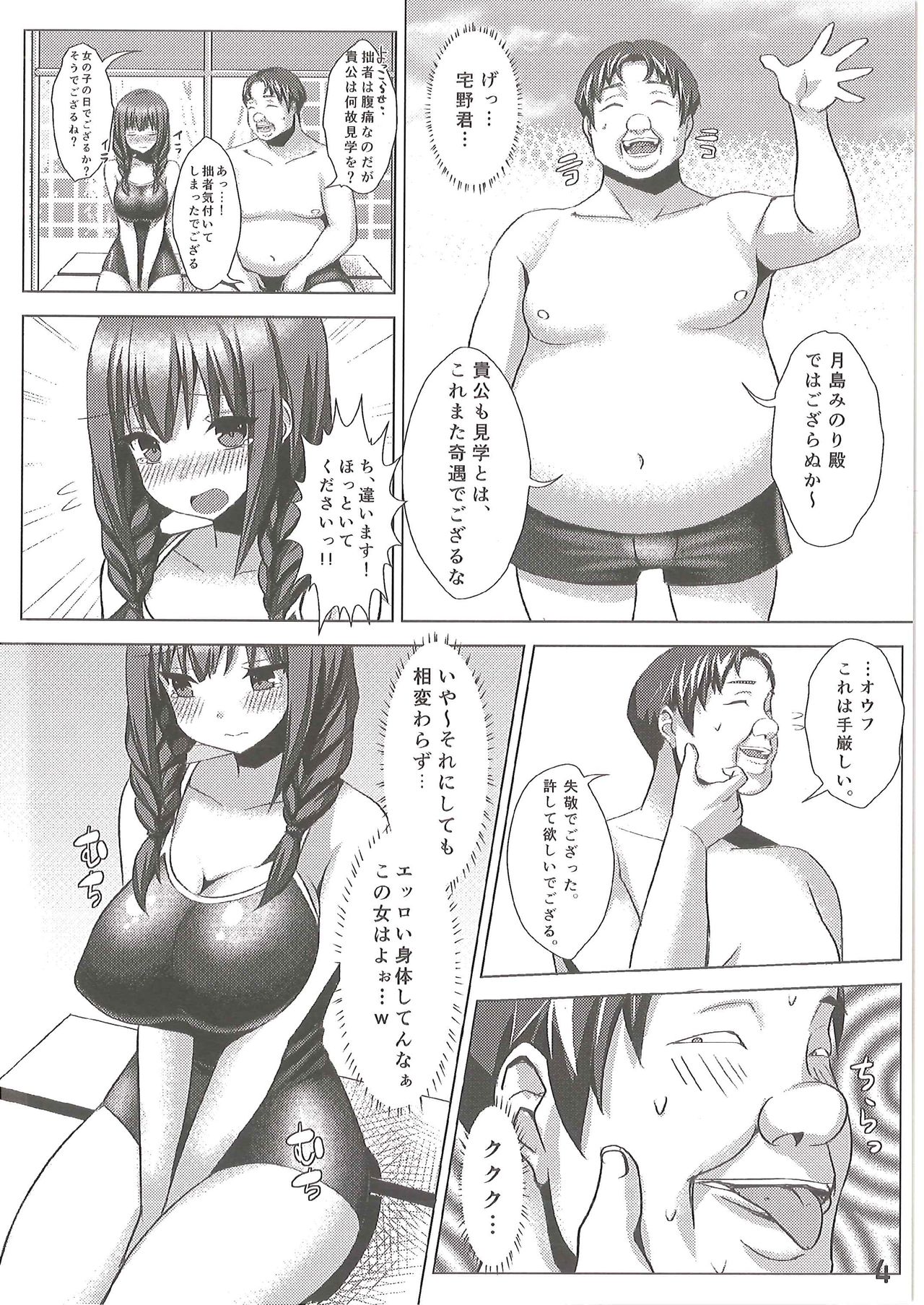 (C92) [ゐちぼっち (一宮夕羽)] 爆乳娘滅茶苦茶総集編