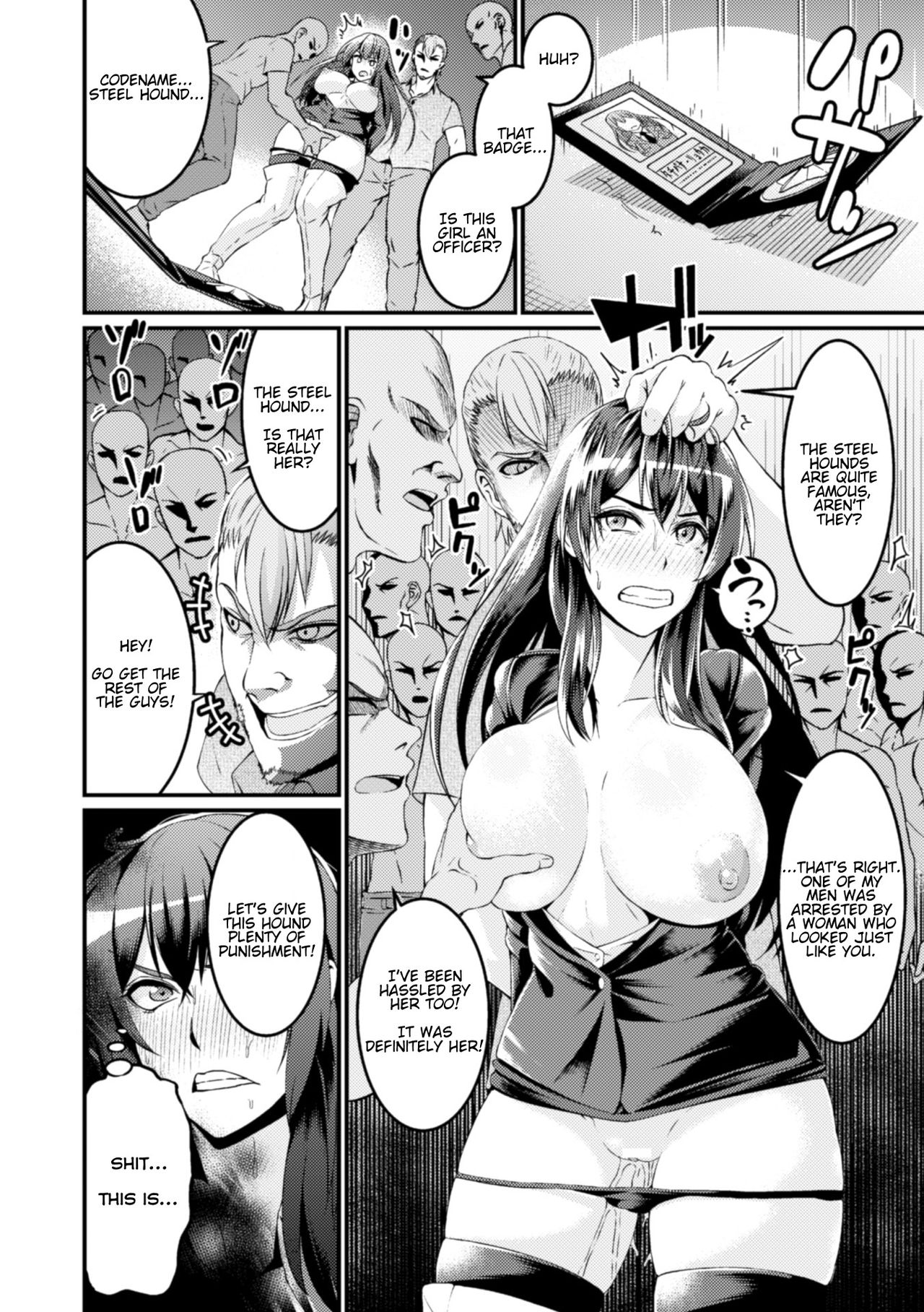 [あんこまん] 無惨捜査官～リョウカ＆アカリ～ (正義のヒロイン姦獄ファイル Vol.10) [英訳] [DL版]