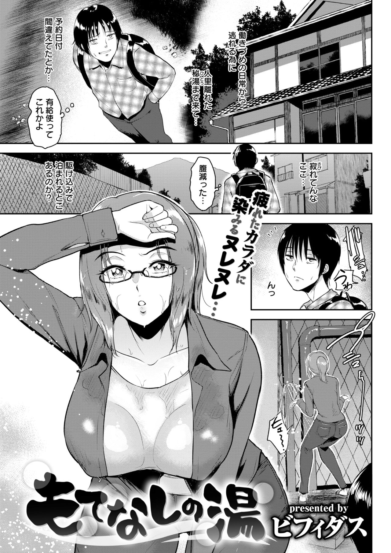 COMIC 失楽天 2018年10月号 [DL版]