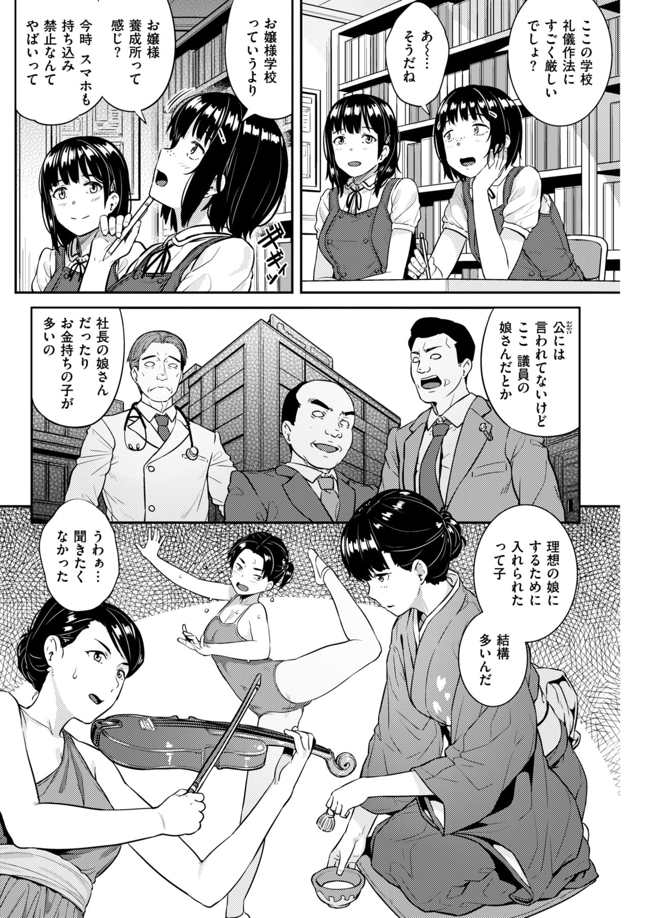 COMIC 失楽天 2018年10月号 [DL版]