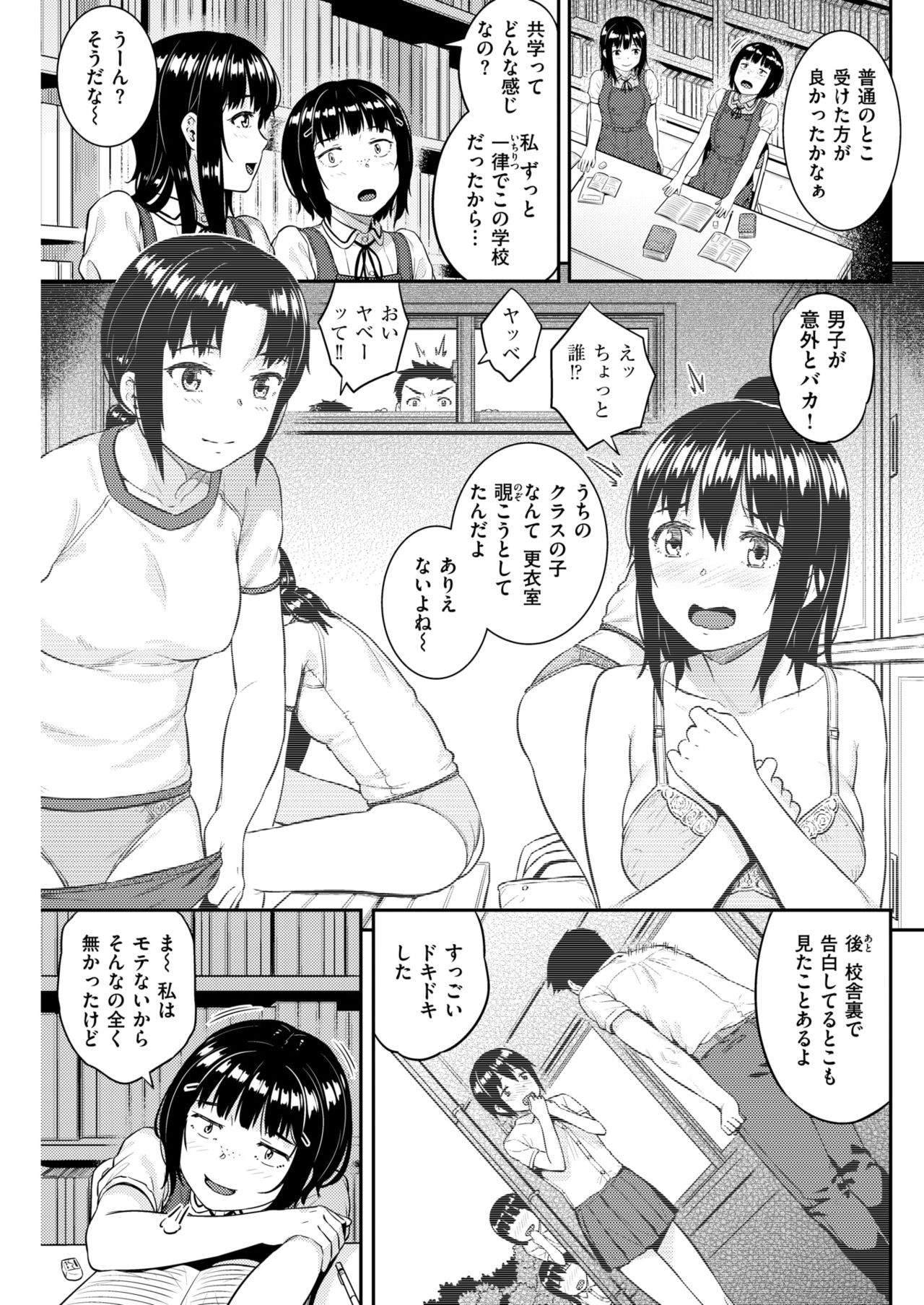 COMIC 失楽天 2018年10月号 [DL版]